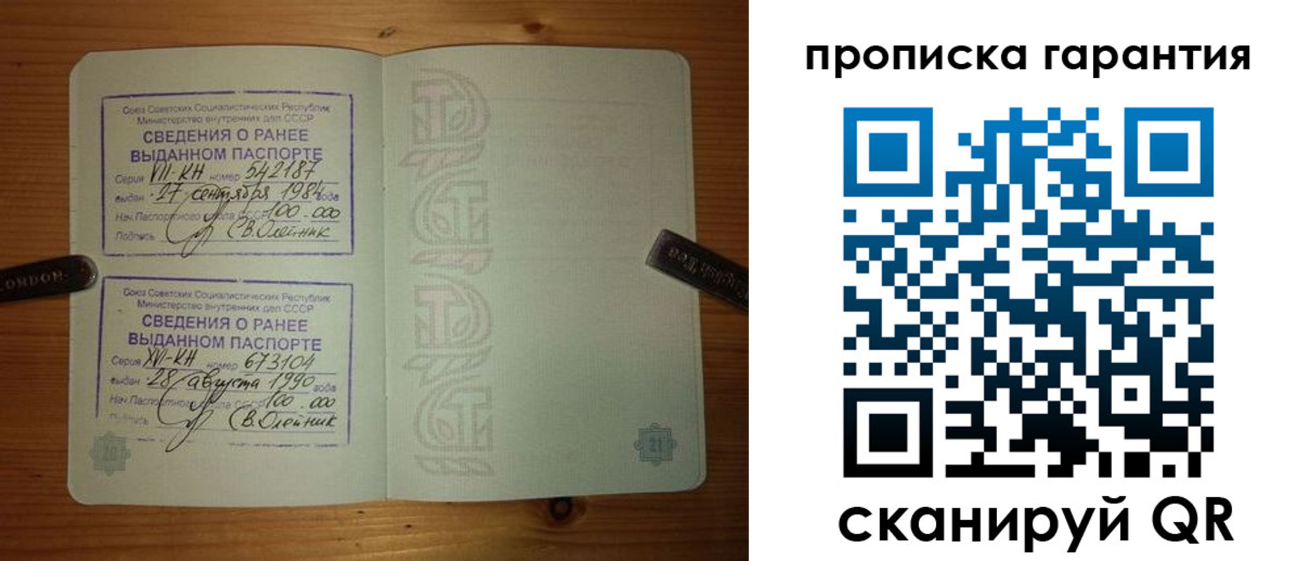 прописка в квартире в Сыктывкаре