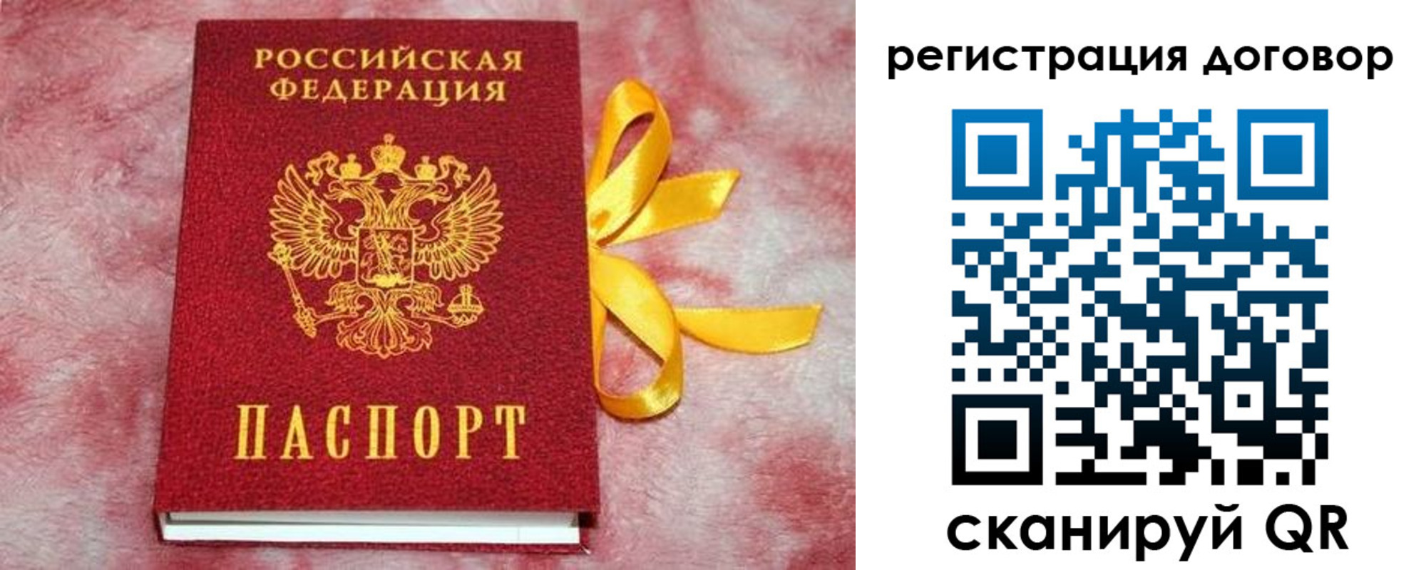 временная прописка в Сыктывкаре