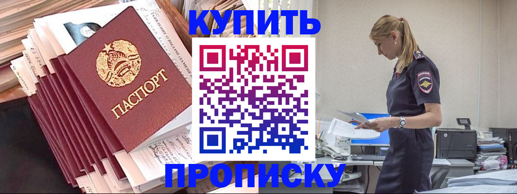 прописка иностранных граждан в Сыктывкаре
