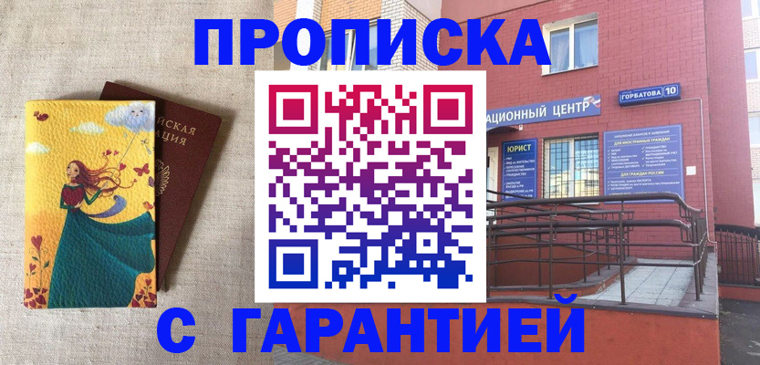 прописка для военкомата в Сыктывкаре