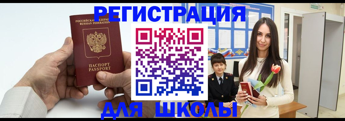 временная регистрация купить в Сыктывкаре