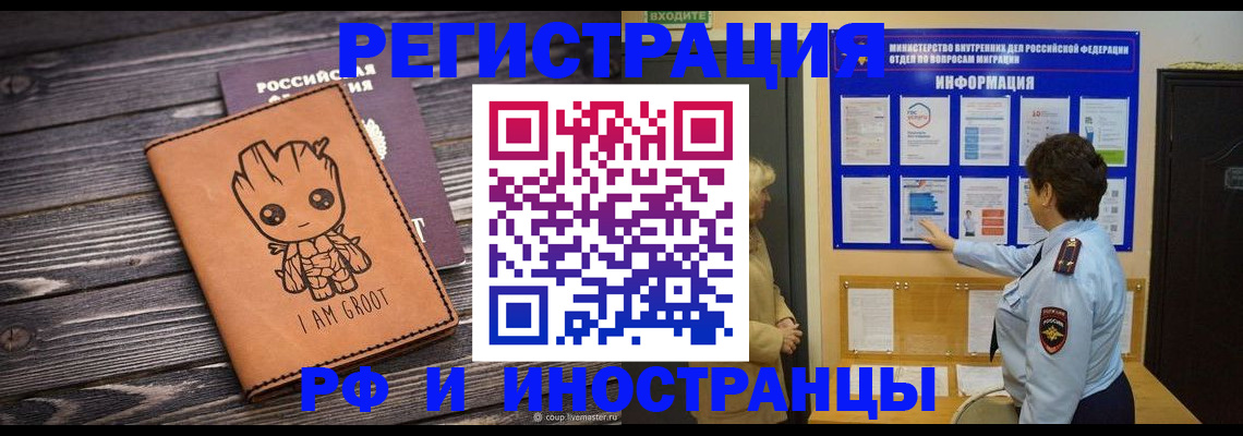 прописка 2025 в Сыктывкаре