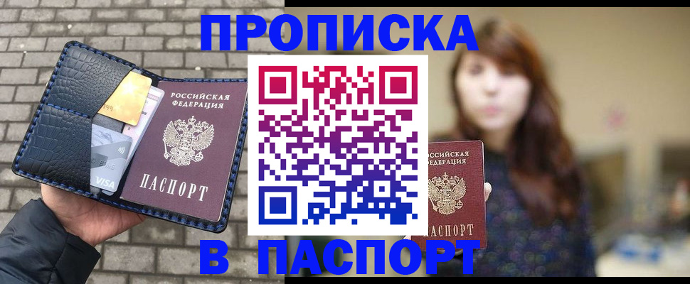 прописка в квартире в Сыктывкаре