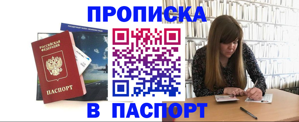 прописка поиск в Сыктывкаре